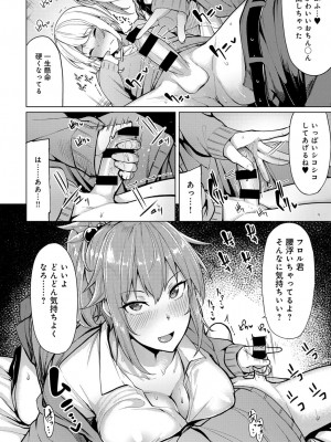 COMIC アンスリウム 2017年3月号_043