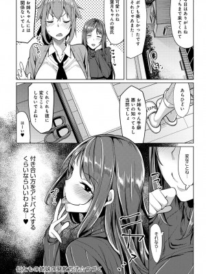 COMIC アンスリウム 2017年3月号_059