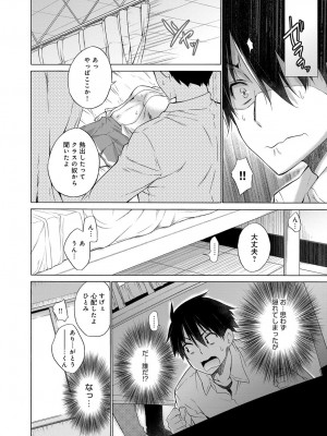 COMIC アンスリウム 2017年3月号_067
