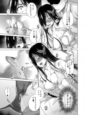 COMIC アンスリウム 2017年3月号_070