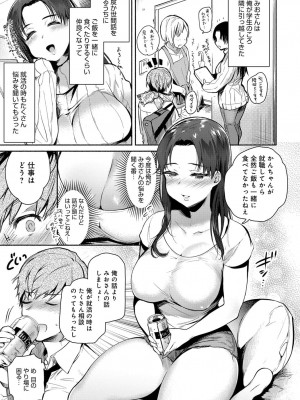 COMIC アンスリウム 2017年3月号_084