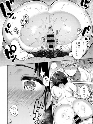COMIC アンスリウム 2017年3月号_097