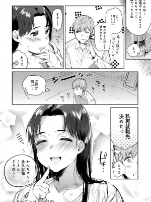 COMIC アンスリウム 2017年3月号_101