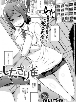 COMIC アンスリウム 2017年3月号_102