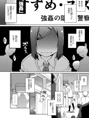 COMIC アンスリウム 2017年3月号_103