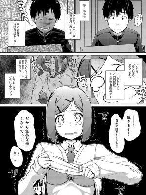 COMIC アンスリウム 2017年3月号_105