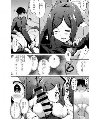 COMIC アンスリウム 2017年3月号_109