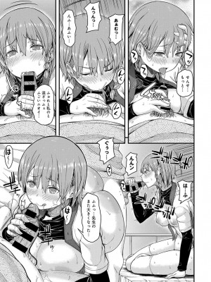 COMIC アンスリウム 2017年3月号_138