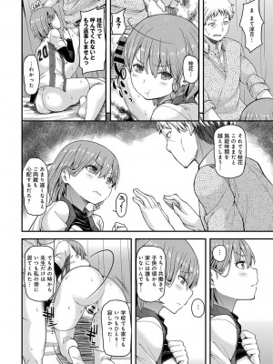 COMIC アンスリウム 2017年3月号_139