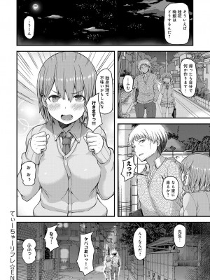 COMIC アンスリウム 2017年3月号_145