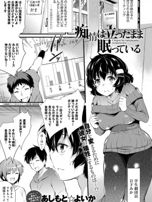 COMIC アンスリウム 2017年3月号_146