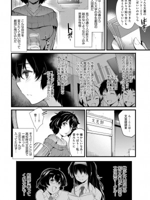 COMIC アンスリウム 2017年3月号_147
