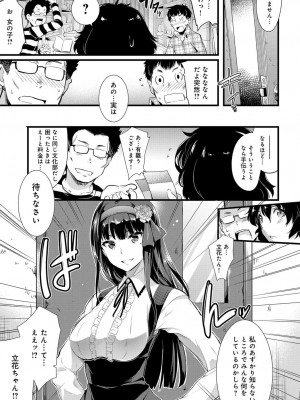 COMIC アンスリウム 2017年3月号_148