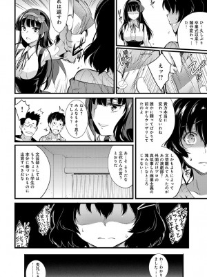 COMIC アンスリウム 2017年3月号_149