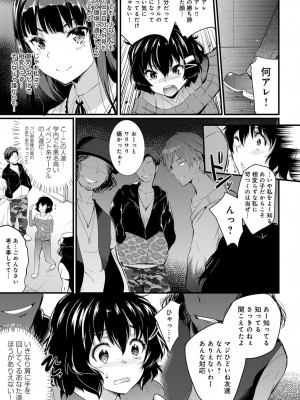 COMIC アンスリウム 2017年3月号_150
