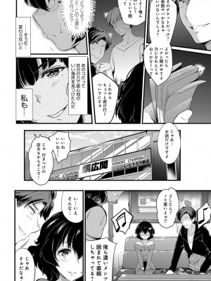 COMIC アンスリウム 2017年3月号_151
