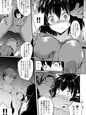 COMIC アンスリウム 2017年3月号_152