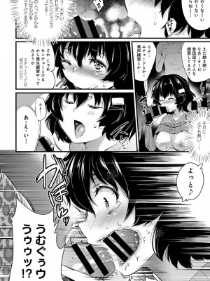 COMIC アンスリウム 2017年3月号_155