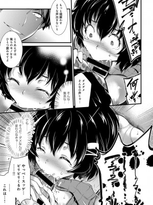 COMIC アンスリウム 2017年3月号_156