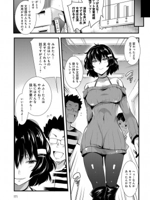 COMIC アンスリウム 2017年3月号_170