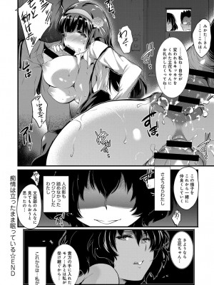 COMIC アンスリウム 2017年3月号_173
