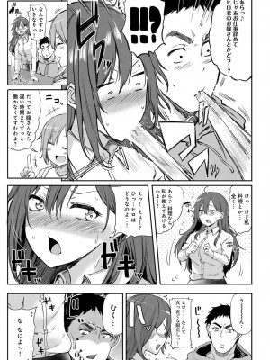COMIC アンスリウム 2017年3月号_178