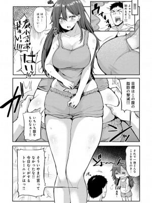 COMIC アンスリウム 2017年3月号_180