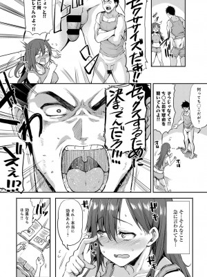 COMIC アンスリウム 2017年3月号_181