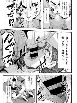COMIC アンスリウム 2017年3月号_186