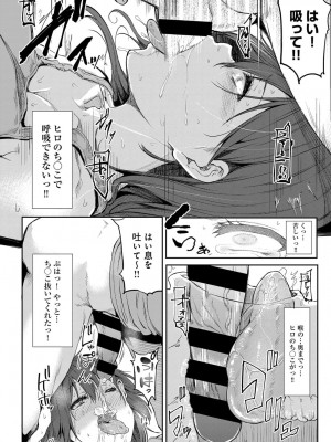 COMIC アンスリウム 2017年3月号_187