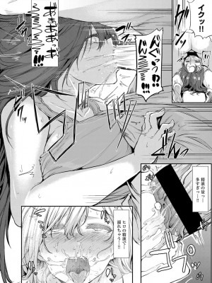 COMIC アンスリウム 2017年3月号_189