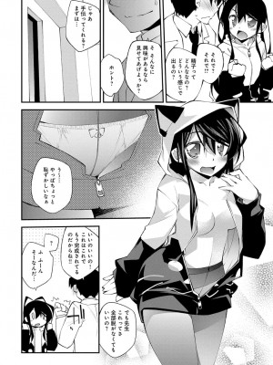COMIC アンスリウム 2017年3月号_203