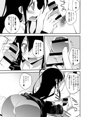 COMIC アンスリウム 2017年3月号_204