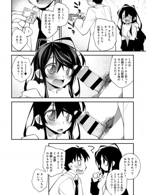COMIC アンスリウム 2017年3月号_207