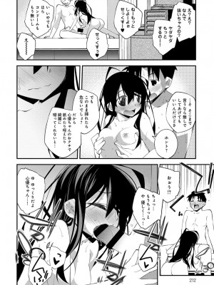 COMIC アンスリウム 2017年3月号_211