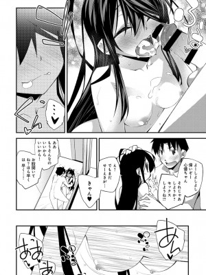 COMIC アンスリウム 2017年3月号_213