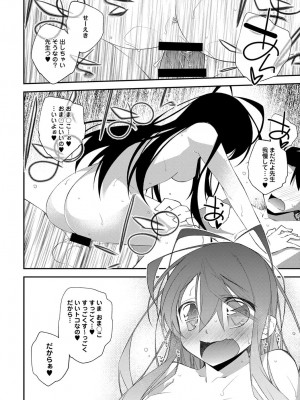 COMIC アンスリウム 2017年3月号_217