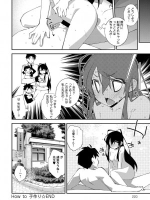 COMIC アンスリウム 2017年3月号_219