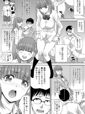 COMIC アンスリウム 2017年3月号_223