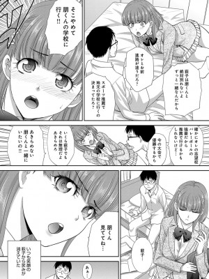 COMIC アンスリウム 2017年3月号_224