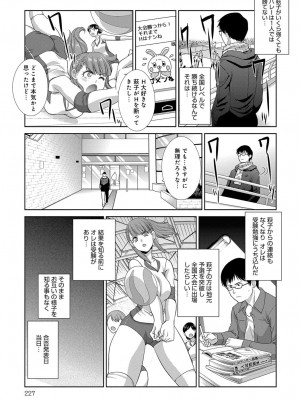 COMIC アンスリウム 2017年3月号_226