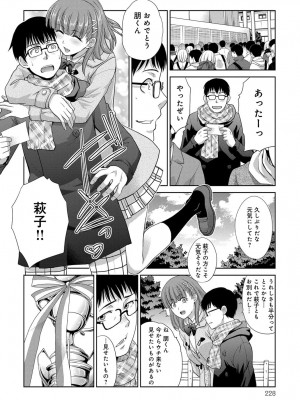 COMIC アンスリウム 2017年3月号_227