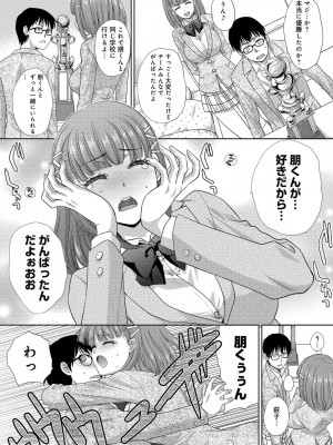 COMIC アンスリウム 2017年3月号_228