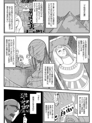 COMIC アンスリウム 2017年3月号_251