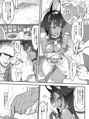 COMIC アンスリウム 2017年3月号_252