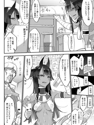 COMIC アンスリウム 2017年3月号_253