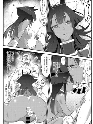 COMIC アンスリウム 2017年3月号_261