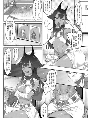 COMIC アンスリウム 2017年3月号_265