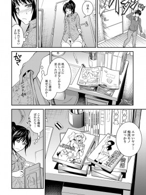 COMIC アンスリウム 2017年3月号_267