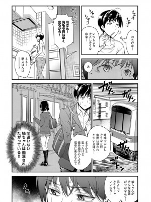 COMIC アンスリウム 2017年3月号_269
